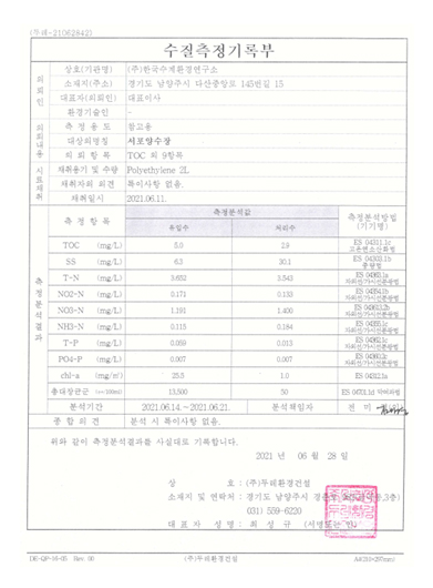 시험성적서